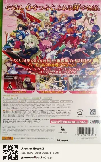 Arcana Heart 3 Xbox 360, Japan box back