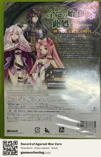 Record of Agarest War Zero Xbox 360, Asia box back