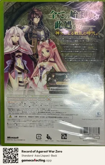 Record of Agarest War Zero Xbox 360, Asia box back