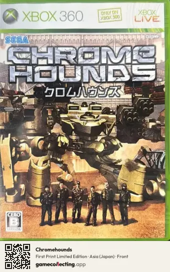 Chromehounds Xbox 360, Asia box front