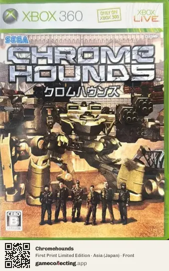 Chromehounds Xbox 360, Asia box front