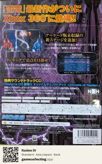 Raiden IV Xbox 360, Asia box back