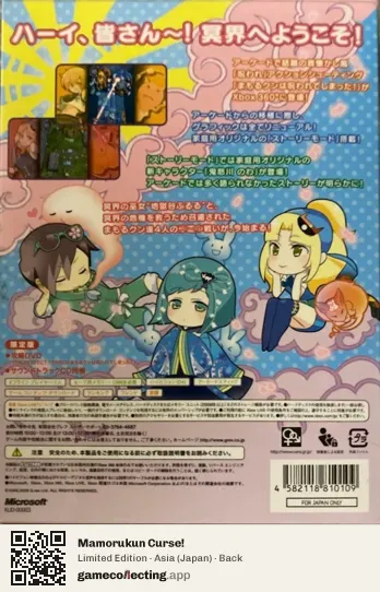 Mamorukun Curse! Xbox 360, Asia box back