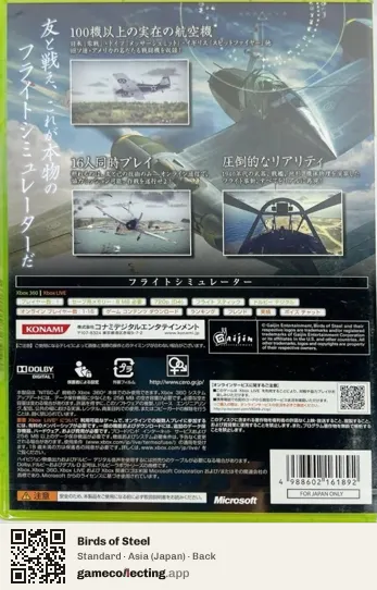 Birds of Steel Xbox 360, Asia box back