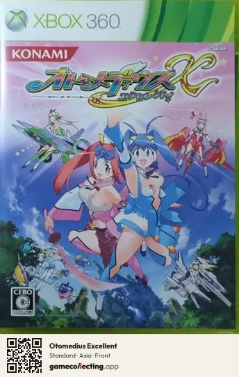 Otomedius Excellent Xbox 360, Asia box front