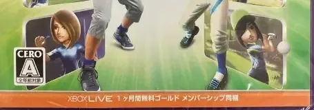 Kinect Sports, the CERO letter on its front