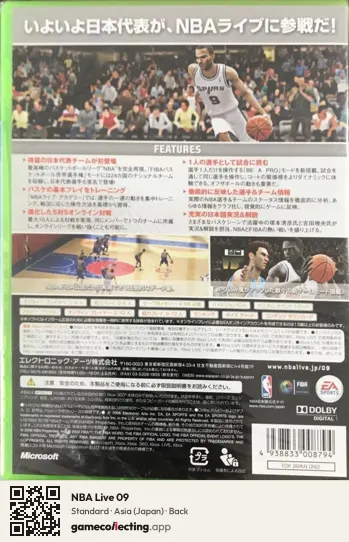 NBA Live 09 Xbox 360, Asia box back