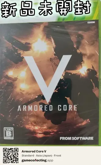 Armored Core V Xbox 360, Asia box front