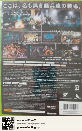 Armored Core V Xbox 360, Asia box back