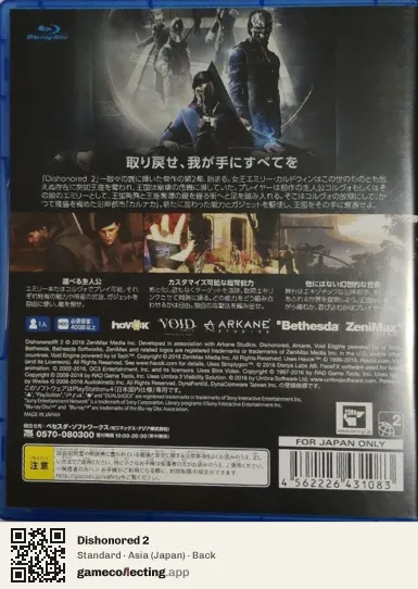 Dishonored 2 PlayStation 4, Asia box back