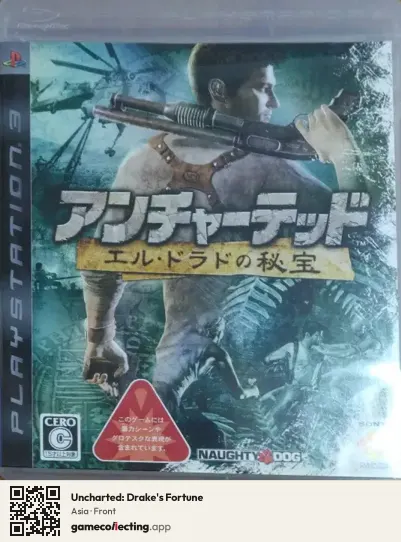 Uncharted: Drake's Fortune PlayStation 3, Asia box front
