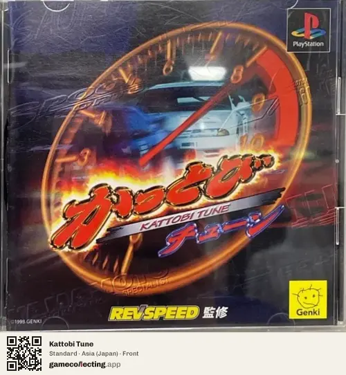 Kattobi Tune PlayStation, Japan box front