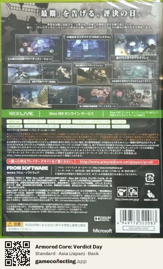 Armored Core: Verdict Day Xbox 360, Japan box back