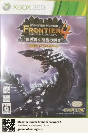 Monster Hunter Frontier Forward 4 Xbox 360, Asia box front
