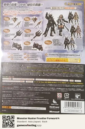 Monster Hunter Frontier Forward 4 Xbox 360, Asia box back
