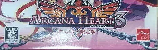 Arcana Heart 3, the CERO letter on its front