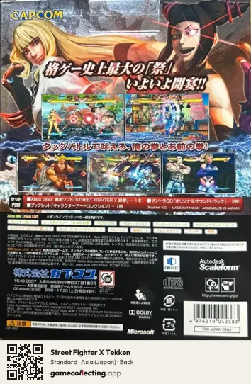 Street Fighter X Tekken Xbox 360, Asia box back