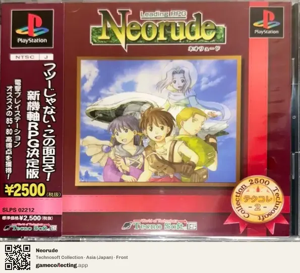 Neorude PlayStation, Asia box front