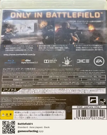 Battlefield 4 PlayStation 3, Asia box back