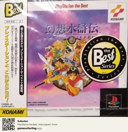 Suikoden PlayStation, Asia box front