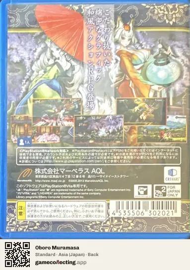 Oboro Muramasa PlayStation Vita, Japan box back