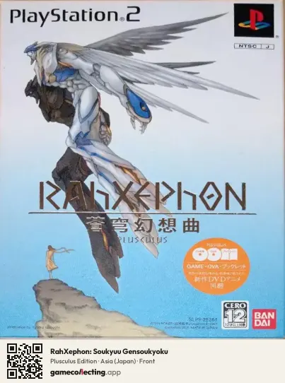 RahXephon: Soukyuu Gensoukyoku PlayStation 2, Asia box front