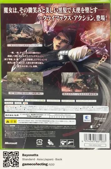 Bayonetta Xbox 360, Asia box back