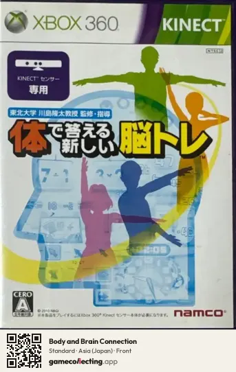 Body and Brain Connection Xbox 360, Asia box front