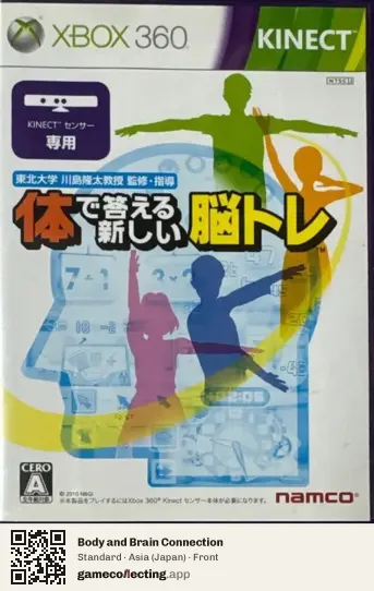 Body and Brain Connection Xbox 360, Asia box front