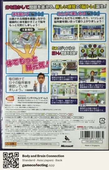 Body and Brain Connection Xbox 360, Asia box back