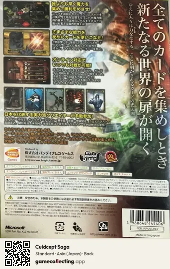 Culdcept Saga Xbox 360, Asia box back
