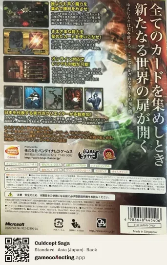 Culdcept Saga Xbox 360, Asia box back
