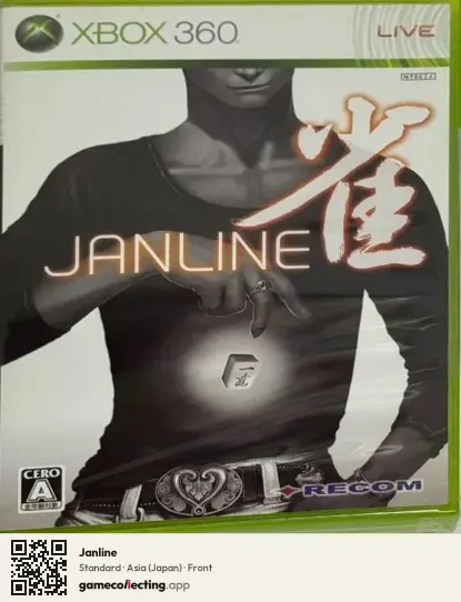 Janline Xbox 360, Asia box front