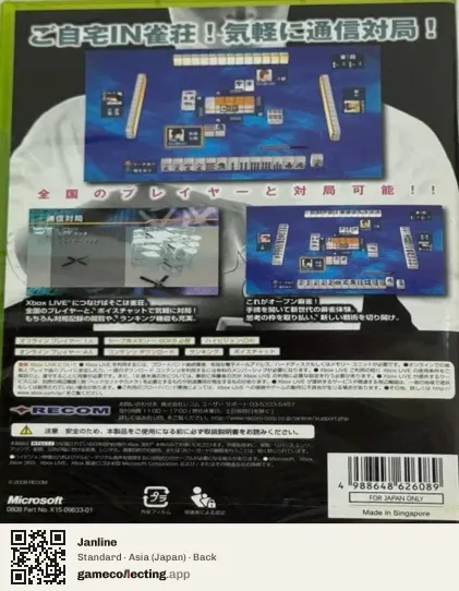 Janline Xbox 360, Asia box back