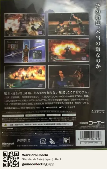 Warriors Orochi Xbox 360, Asia box back