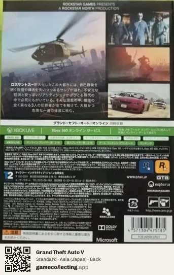 Grand Theft Auto V Xbox 360, Asia box back