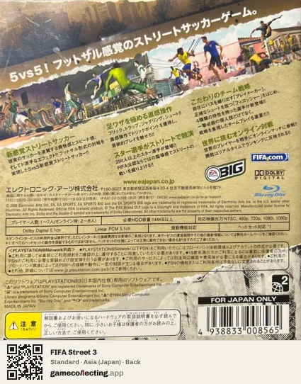 FIFA Street 3 PlayStation 3, Asia box back