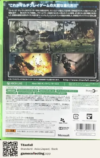 Titanfall Xbox 360, Asia box back