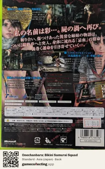 Onechanbara: Bikini Samurai Squad Xbox 360, Japan box back