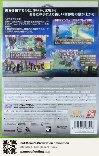 Sid Meier's Civilization Revolution Xbox 360, Japan box back