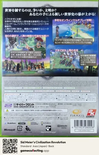 Sid Meier's Civilization Revolution Xbox 360, Japan box back