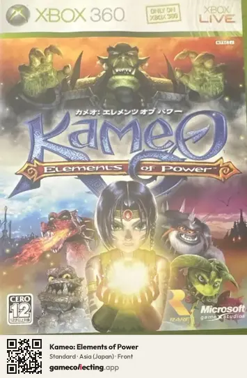 Kameo: Elements of Power Xbox 360, Asia box front