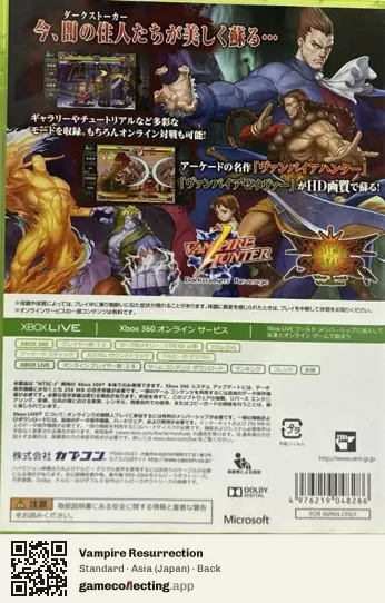 Vampire Resurrection Xbox 360, Asia box back