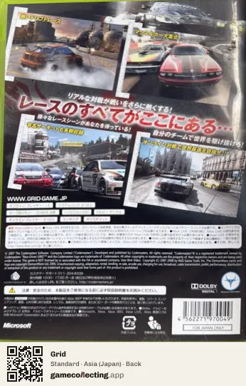 Grid Xbox 360, Asia box back