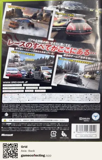 Grid Xbox 360, Asia box back
