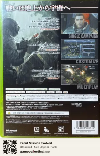 Front Mission Evolved Xbox 360, Asia box back