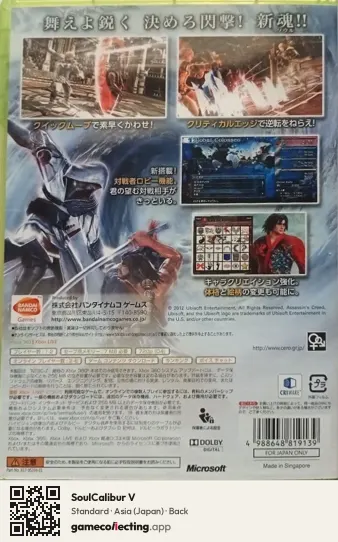 SoulCalibur V Xbox 360, Asia box back