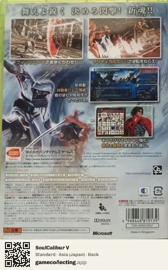 SoulCalibur V Xbox 360, Asia box back