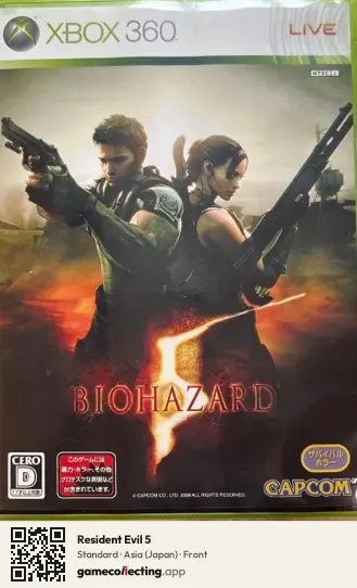 Resident Evil 5 Xbox 360, Asia box front