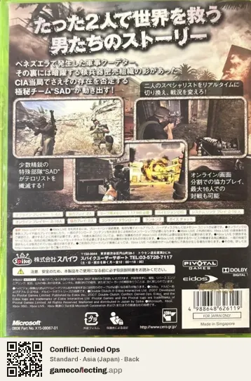 Conflict: Denied Ops Xbox 360, Japan box back